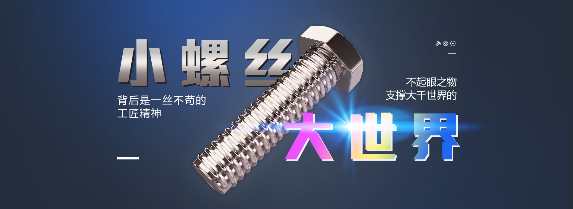 组合螺丝厂