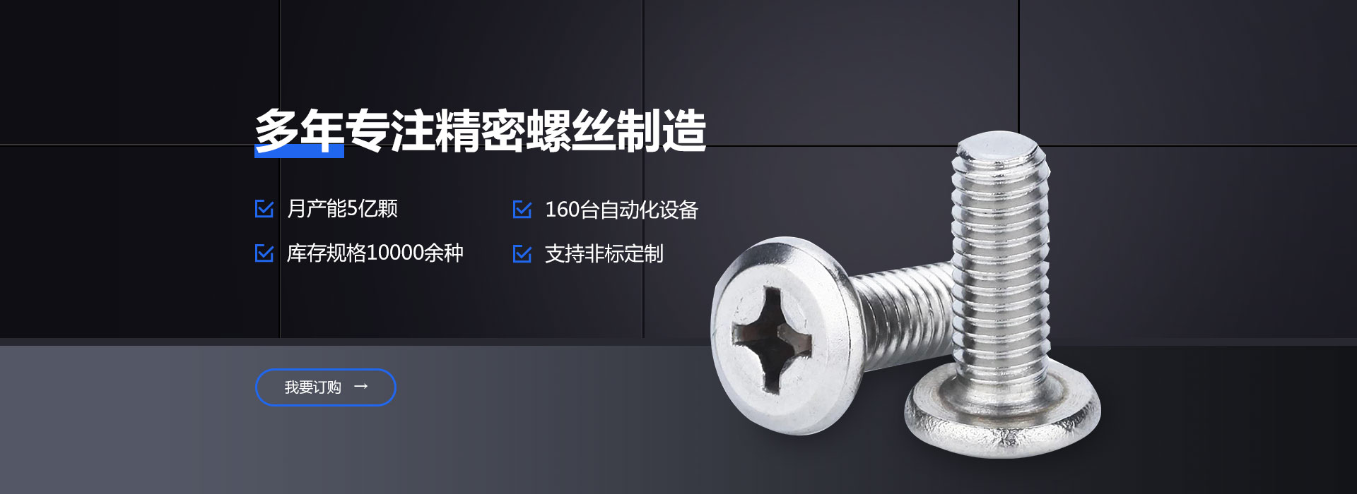 东莞手机螺丝
